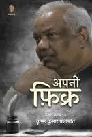 Dr Krishn Kumar Prajapati - Fikre Gulista (Ghazal Sangrah), Inbunden. Tillgänglighet: Lägg i varukorg