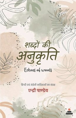 Aindri Pandey - Sabdo ki Anukrati, Häftad