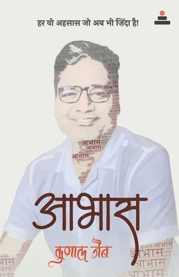 Jain, jain - Aabhas, Häftad