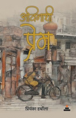 Priyanka Harbola - Avinashi Prem, Häftad