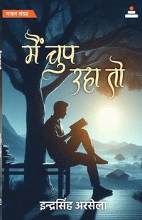 bokomslag Main Chup Rha To