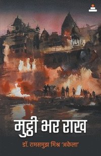 bokomslag Mutthi bhar Raakh