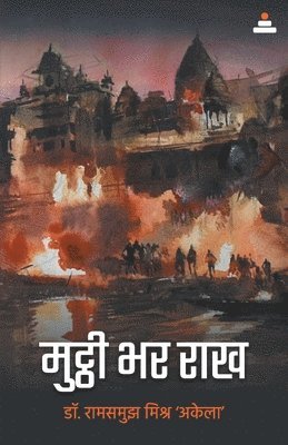 bokomslag Mutthi bhar Raakh