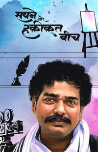 bokomslag Sapne aur Haqikat ke bich