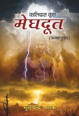 Meghdoot (Kalidas Krit Poetry Book) 1