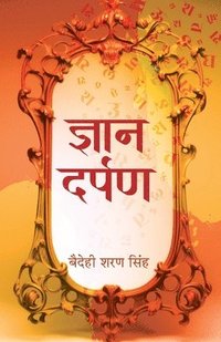 bokomslag Gyan Darpan &quot;&#2332;&#2381;&#2334;&#2366;&#2344; &#2342;&#2352;&#2381;&#2346;&#2339;&quot; Book in Hindi