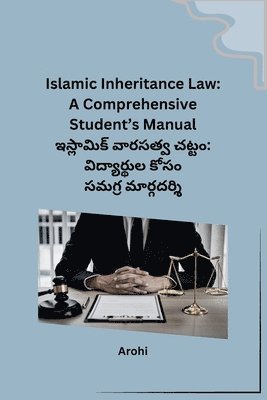 bokomslag Islamic Inheritance Law