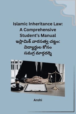 Arohi - Islamic Inheritance Law, Häftad