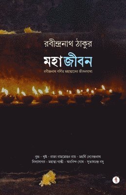 bokomslag Subodh Sarkar: colonies of twilight