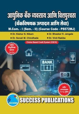 bokomslag Banking Product & Services, First Year, M.Com, Sem-II-Marathi