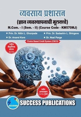 Elements of Knowledge Management, First Year, M.Com, Sem-II-Marathi 1