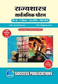 bokomslag Public Policy,First Year ,M.A,Sem-II-Marathi