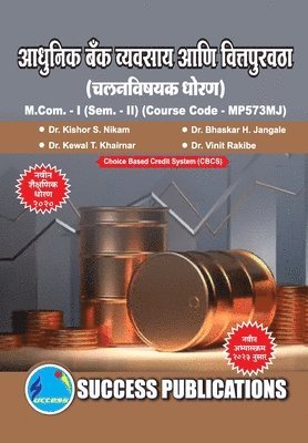 bokomslag Monetary Policy, First Year, M.Com, Sem-II-Marathi