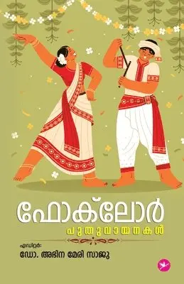 Dr Afina Mary Saju - Folklore Puthuvaayanakal, Häftad. Tillgänglighet: Lägg i varukorg