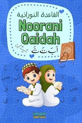 Al Qaida Al Nooraniya - &#1575;&#1604;&#1602;&#1575;&#1593;&#1583;&#1577; &#1575;&#1604;&#1606;&#1608;&#1585;&#1575;&#1606;&#1610;&#1577; 1