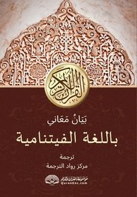 bokomslag B&#7843;n D&#7883;ch N&#7897;i Dung Y Ngh&#297;a Kinh Qur'an B&#7857;ng Vi&#7879;t Ng&#7919;: &#1576;&#1614;&#1610;&#1614;&#1575;&#1606;&#1615; &#1605