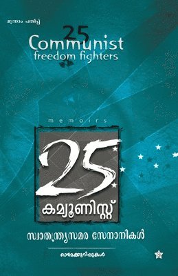 Raghavan Vengad, raghavan vengad - Irupathiyanchu Com Munist Swathantrya Samarasenanikal, Häftad