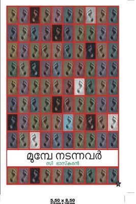 Munpe nadannavar 1