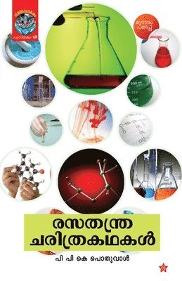P P K Pothuval - Rasathanthra Charithrakadhakal, Häftad
