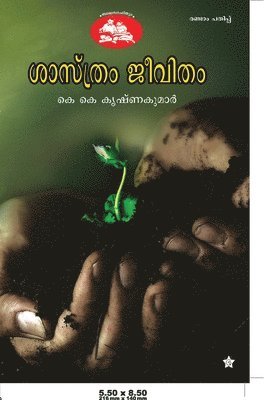 bokomslag sasthram jeevitham