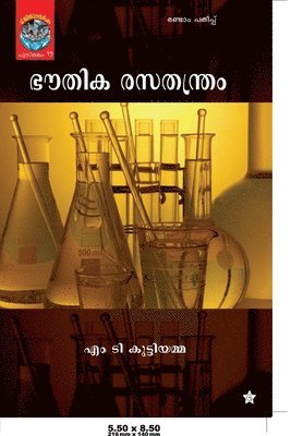 M T Kuttiyamma, M. T. Kuttiyamma, m t kuttiyamma - bhoudhika resathanthram, Häftad