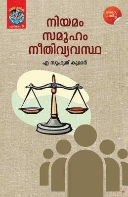 സുഹൃത്കുമാര്], സുഹൃതŔ - niyamam samooham neethivyavasta, Häftad