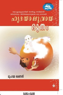 bokomslag hridayaluvaya bhootham