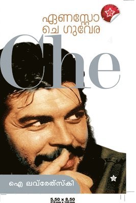 Ernesto Che Guevara 1