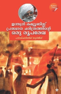 bokomslag Indian Communist Prasthanacharitrathinte oru ruparekha