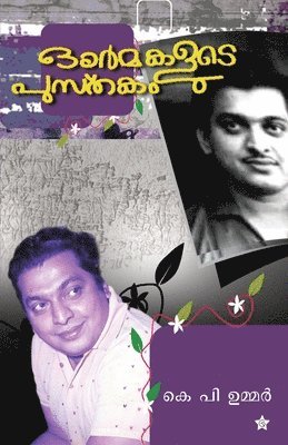 K P Ummer, K. P. Ummer - Ormakalude Pusthakam, Häftad