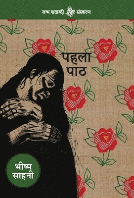 Bhishma Sahni - Pahala Path, Inbunden
