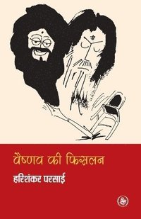 bokomslag Vaishnav Ki Phislan