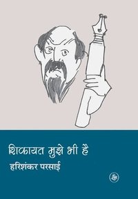 bokomslag Shikayat Mujhe Bhee Hai