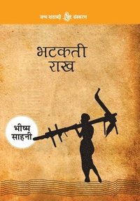 bokomslag Bhatakti Raakh