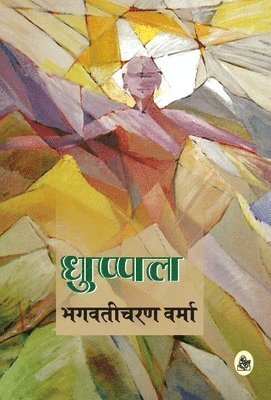 bokomslag Dhuppal