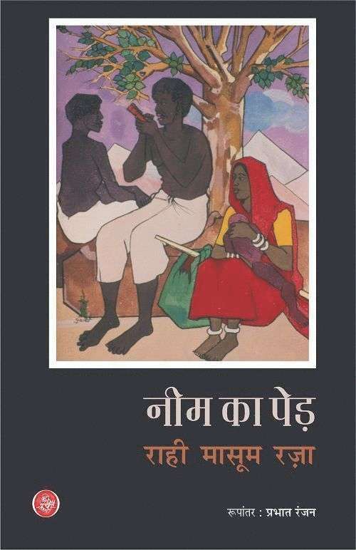 Rahi Masoom Raza - Neem Ka Ped, Inbunden