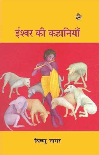 Vishnu Nagar - Ishwar Ki Kahaniyan, Häftad