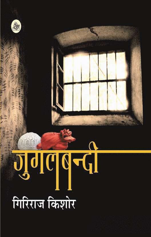 Giriraj Kishore - Jugalbandi, Inbunden