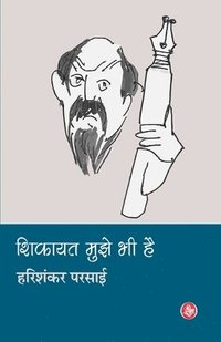 bokomslag Shikayat Mujhe Bhee Hai