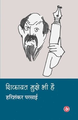 bokomslag Shikayat Mujhe Bhee Hai