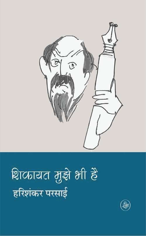 Harishankar Parsai - Shikayat Mujhe Bhee Hai, Häftad