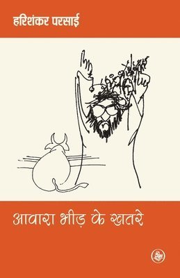 Harishankar Parsai - Awara Bheed Ke Khatare, Häftad