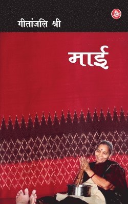 Geetanjali Shree - Maai, Häftad