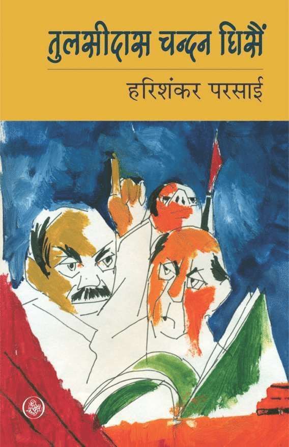 Harishankar Parsai - Tulsidas Chandan Ghisain, Häftad
