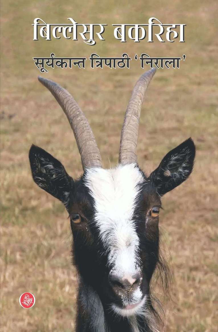 Suryakant Tripathi 'Nirala', Suryakant 'Nirala' Tripathi - Billesur Bakariha, Inbunden