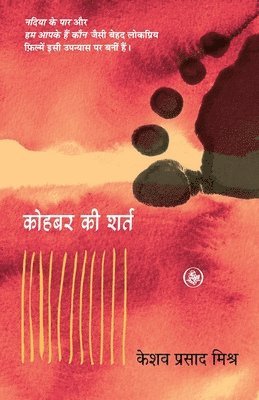 Keshav Prasad Mishra - Kohbar Ki Shart, Häftad