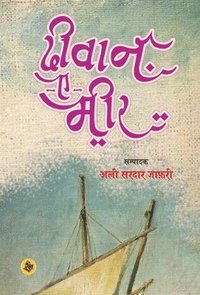 bokomslag Deewan-E-Meer