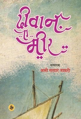 bokomslag Deewan-E-Meer