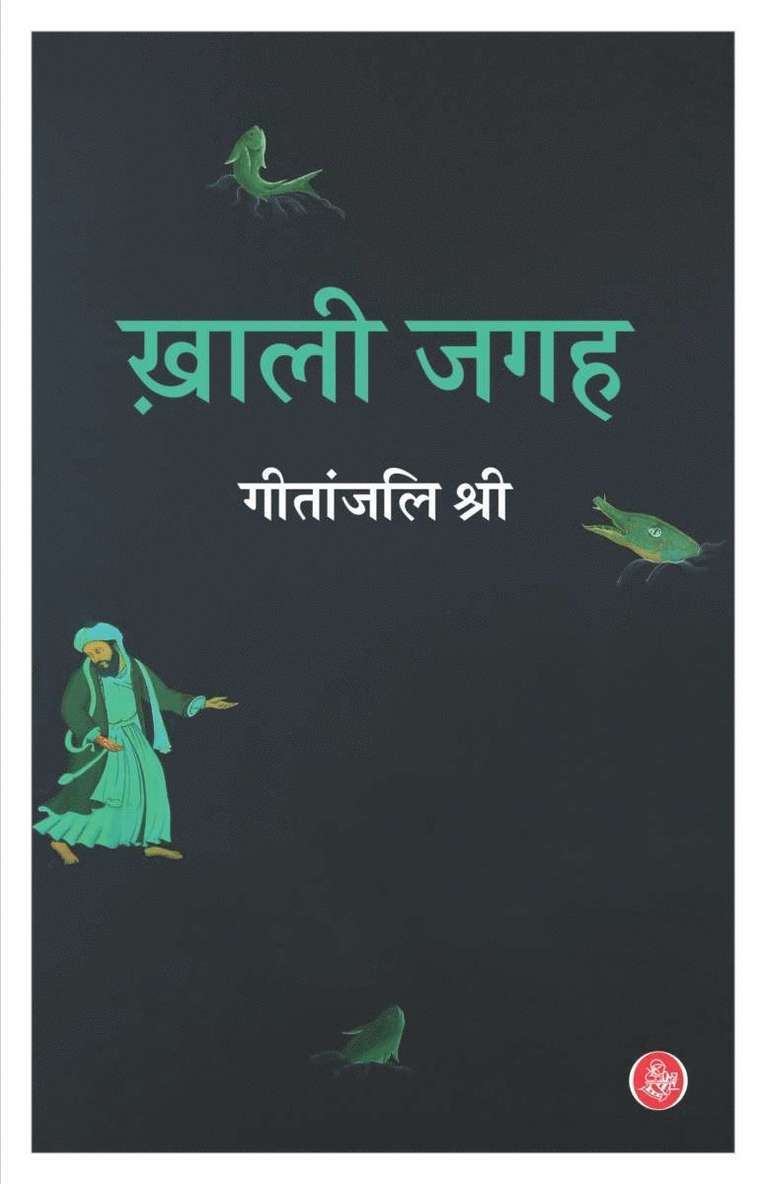 Khali Jagah