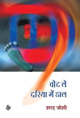 bokomslag Vote Le, Dariya Mein Daal